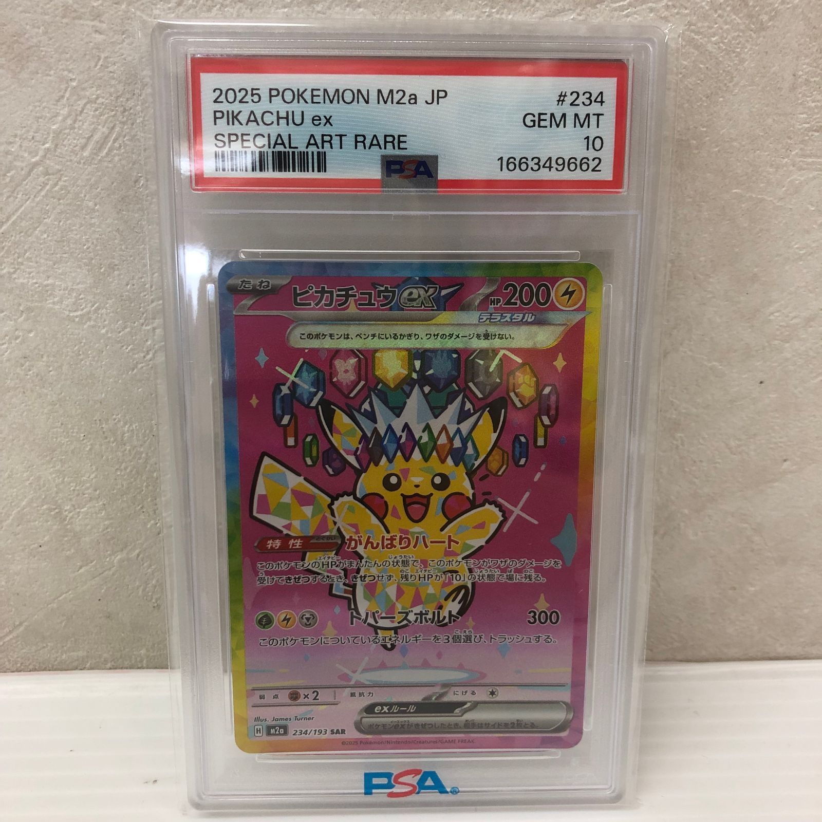 ☆ピカチュウex SAR m2a 234/193 PSA10 ポケモンカード ポケカ ポケモン smpok098854 42,000円