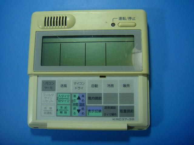 KRC37-38 エアコン ダイキン 業務用 リモコン 送料無料 スピード発送 即決 不良品返金保証 純正 E3768