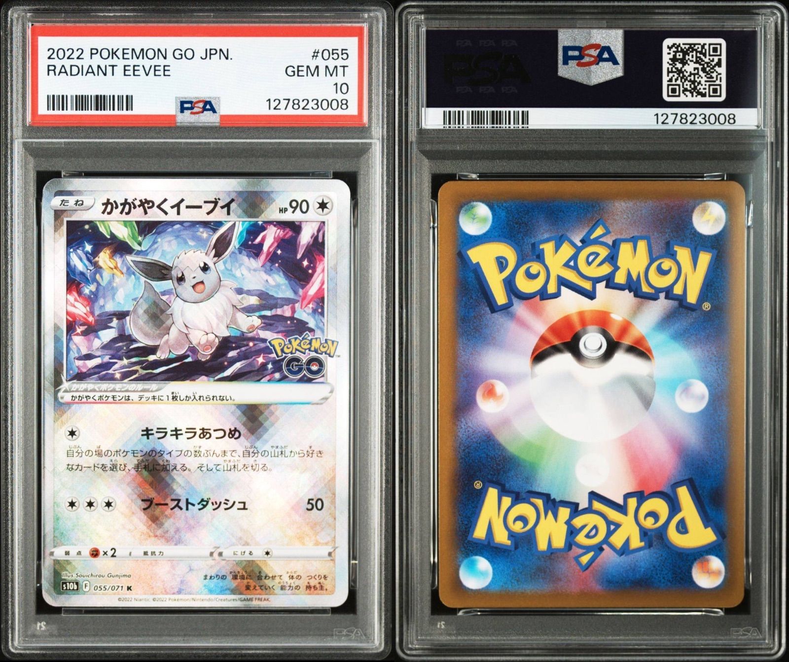 ポケモンカード　psa10 かがやくイーブイ
