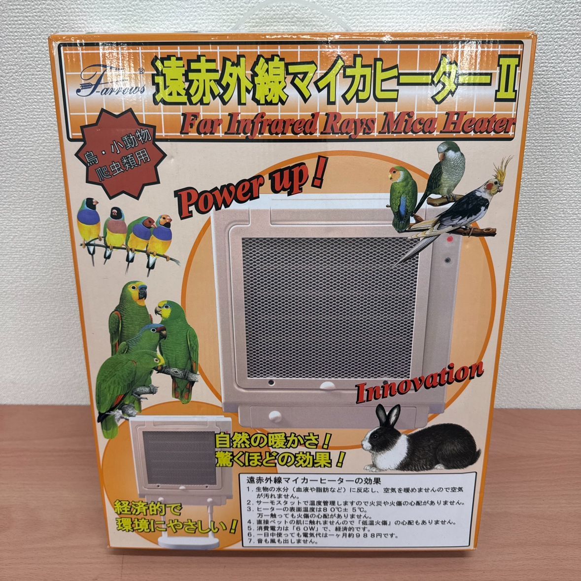 遠赤外線マイカヒーターⅡ 鳥・小動物・爬虫類用