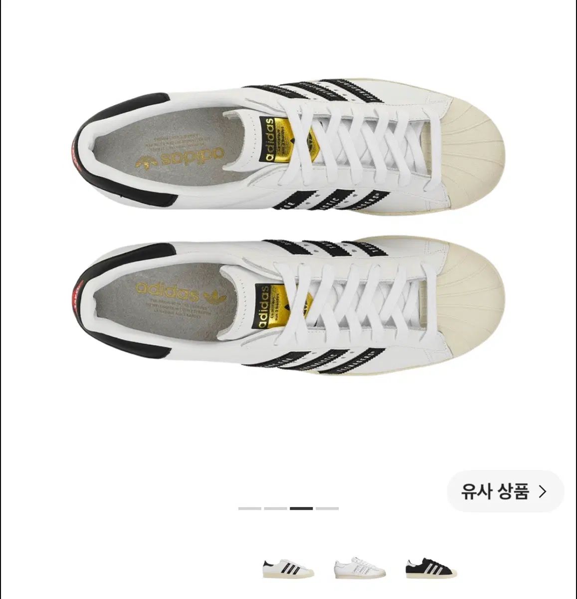 アディダス HUMAN MADE SUPERSTAR 275 出品