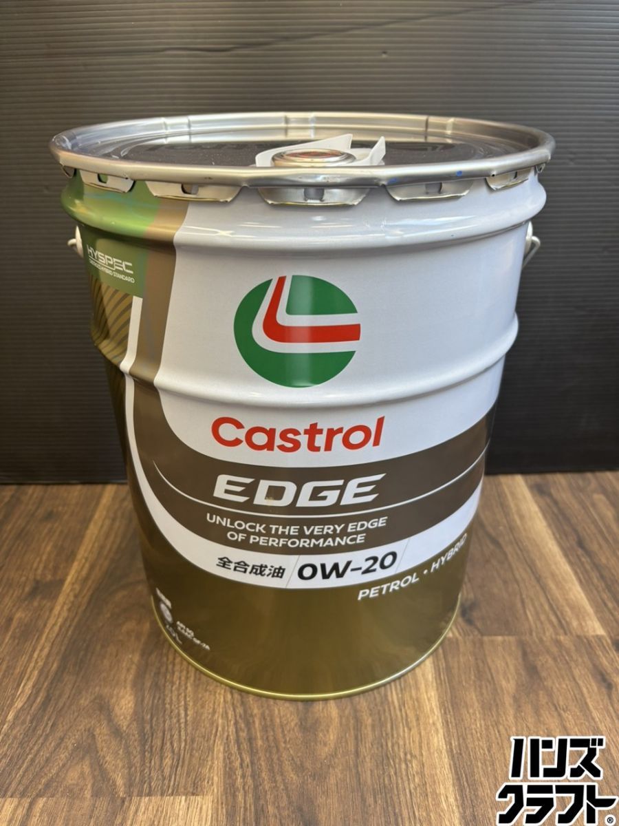 ♭【未使用品】CASTROL EDGE 0W-20 モーターオイル エンジンオイル 20L【中古】【熊本けやき通り店】