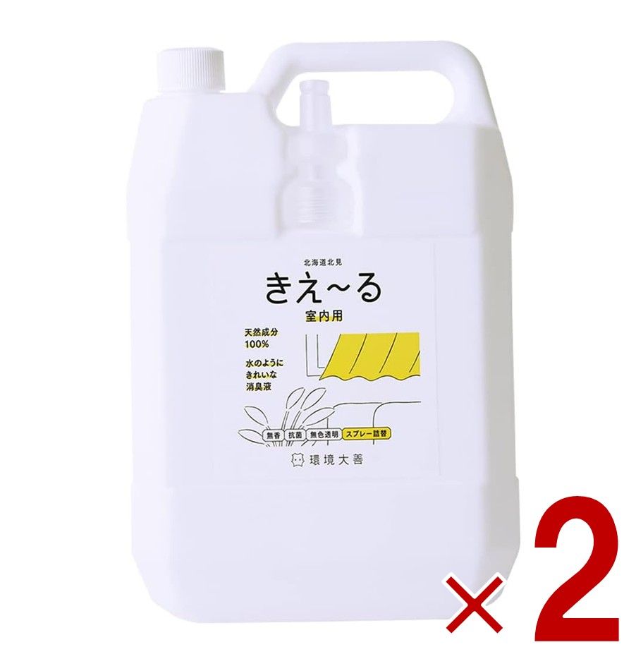 環境大善 きえーる 室内用 4L 消臭剤 詰め替え用 天然成分100% 無香 部屋 玄関 ペット 介護 生活臭 2個