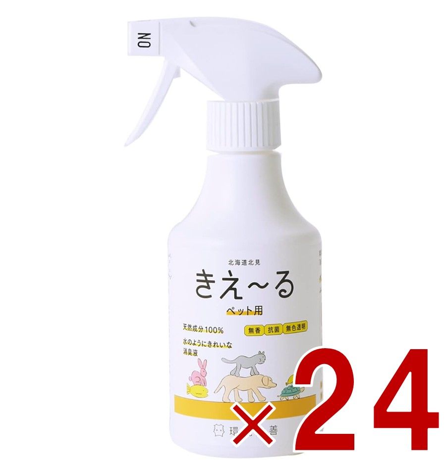 環境大善 きえーる ペット用 本体 280ml 消臭剤 天然成分100% 善玉活性水 無香 抗菌 犬 猫 小動物 糞尿 臭い 対策 日本製 24個