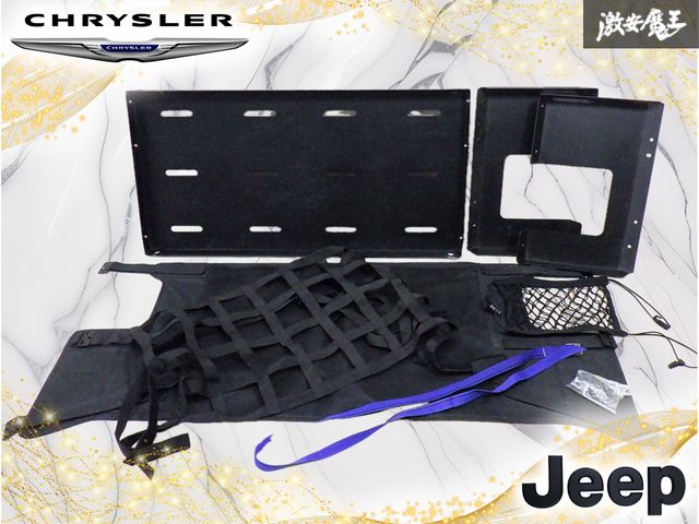 【業者出品】 社外 Chrysler クライスラー JEEP ジープ JLラングラー アンリミテッド リア ハッチラック ラゲッジ 荷室 トレー カスタム