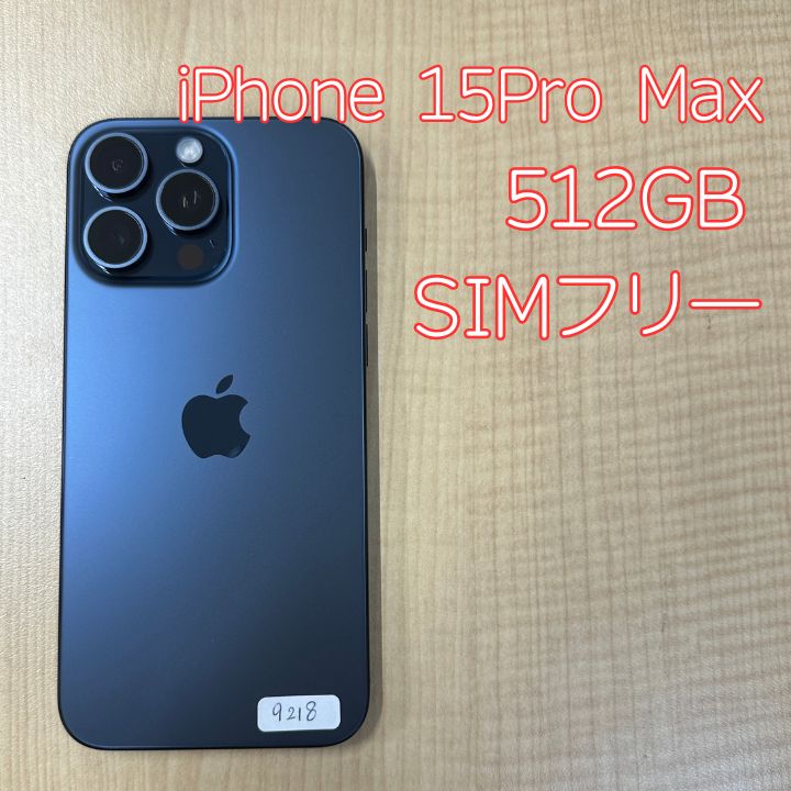【バッテリー94％】Phone 15ProMax 512GB au版 SIMフリー 90,750円