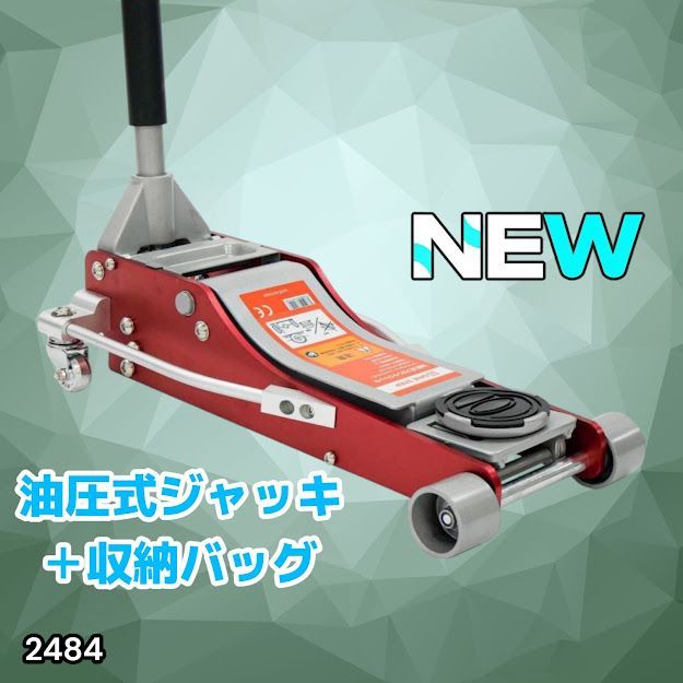 #2484 油圧式 ガレージ ジャッキ + 収納バッグ セット フロア ジャッキアップ 3トン 自動車 タイヤ交換 油圧ジャッキ 整備メンテナンス ※一部地域離島別途配送料有