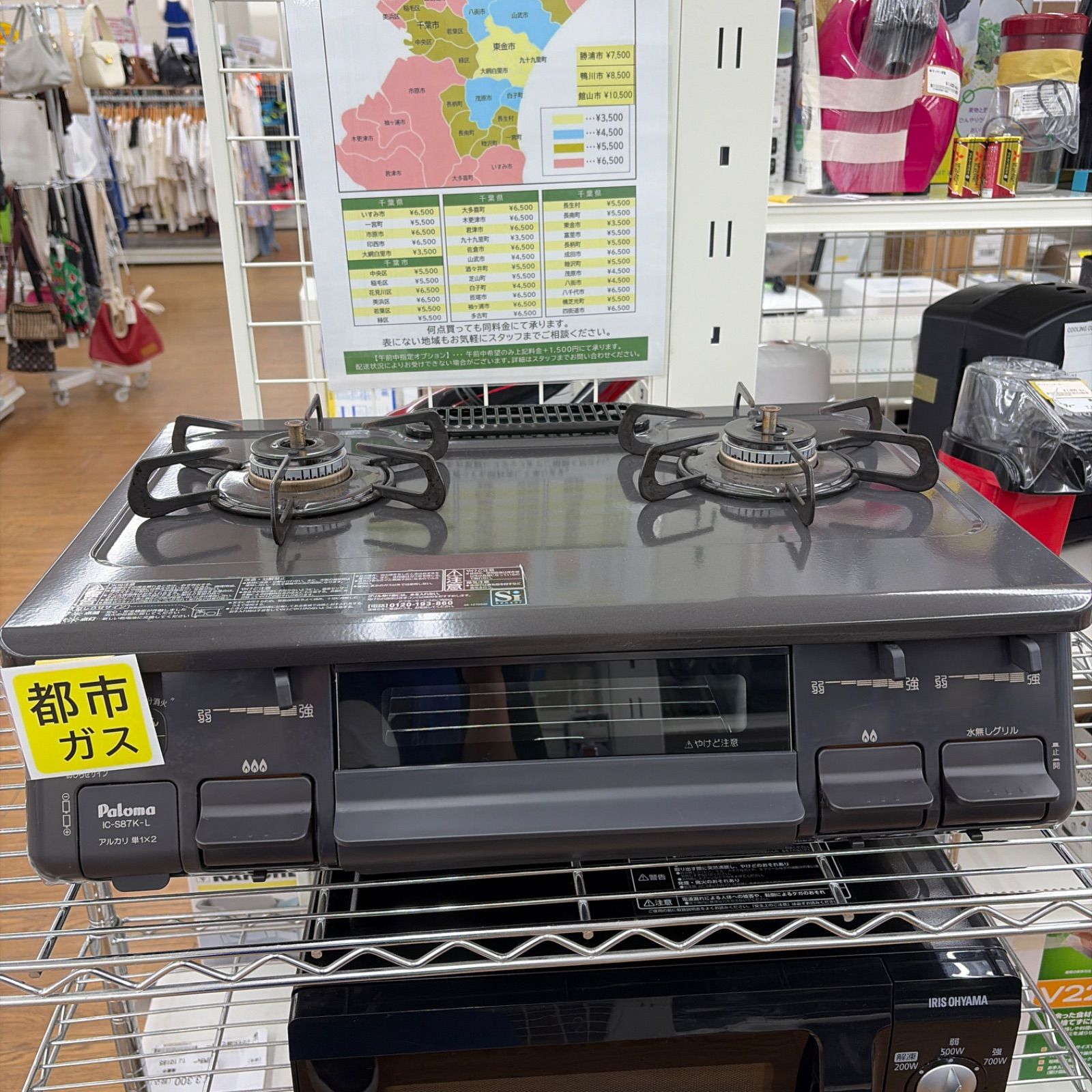 ★リユースのサカイ東金店★ パロマ ガステーブル　都市ガス用 IIC-S87K-1L 22年製 管理20260819-09