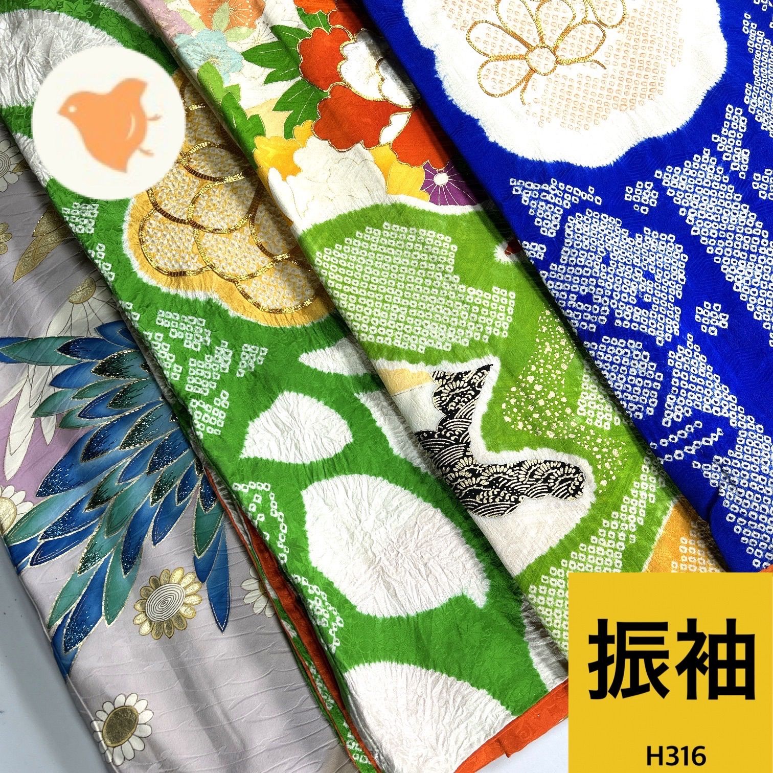 振袖 4枚セッ正絹 着物 まとめ売り【H316】同梱購入歓迎 リメイク用 着付け練習用