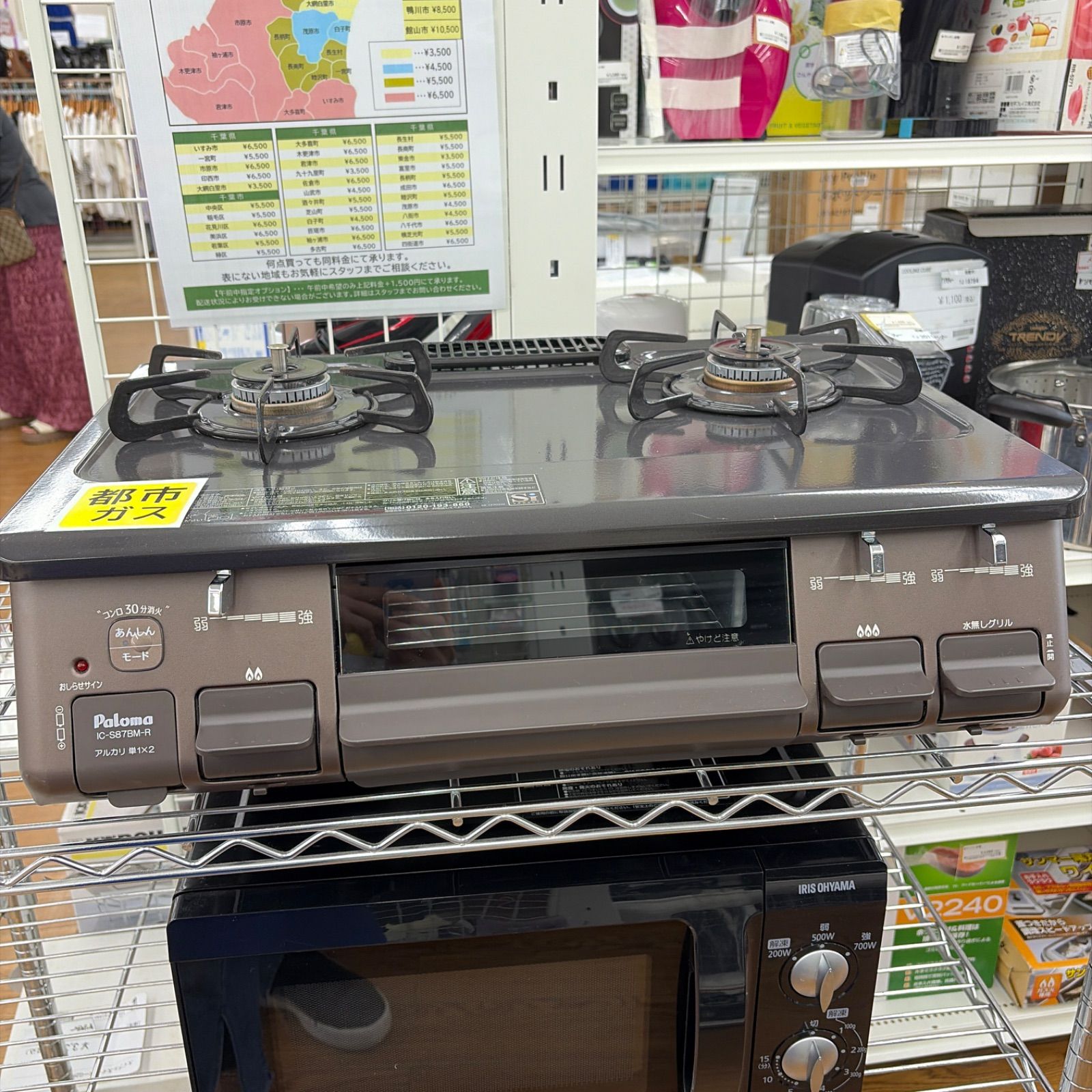 ★リユースのサカイ東金店★ パロマ ガステーブル　都市ガス用 IC-S87BM-2R 23年製 管理20260819-10