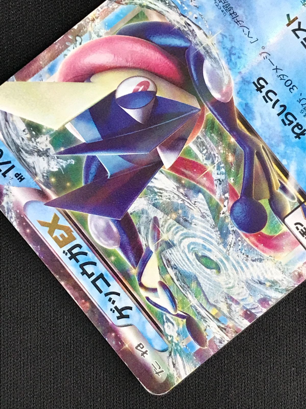 ポケモンカードゲーム ポケカ ゲッコウガEX - 021/XY-P PR