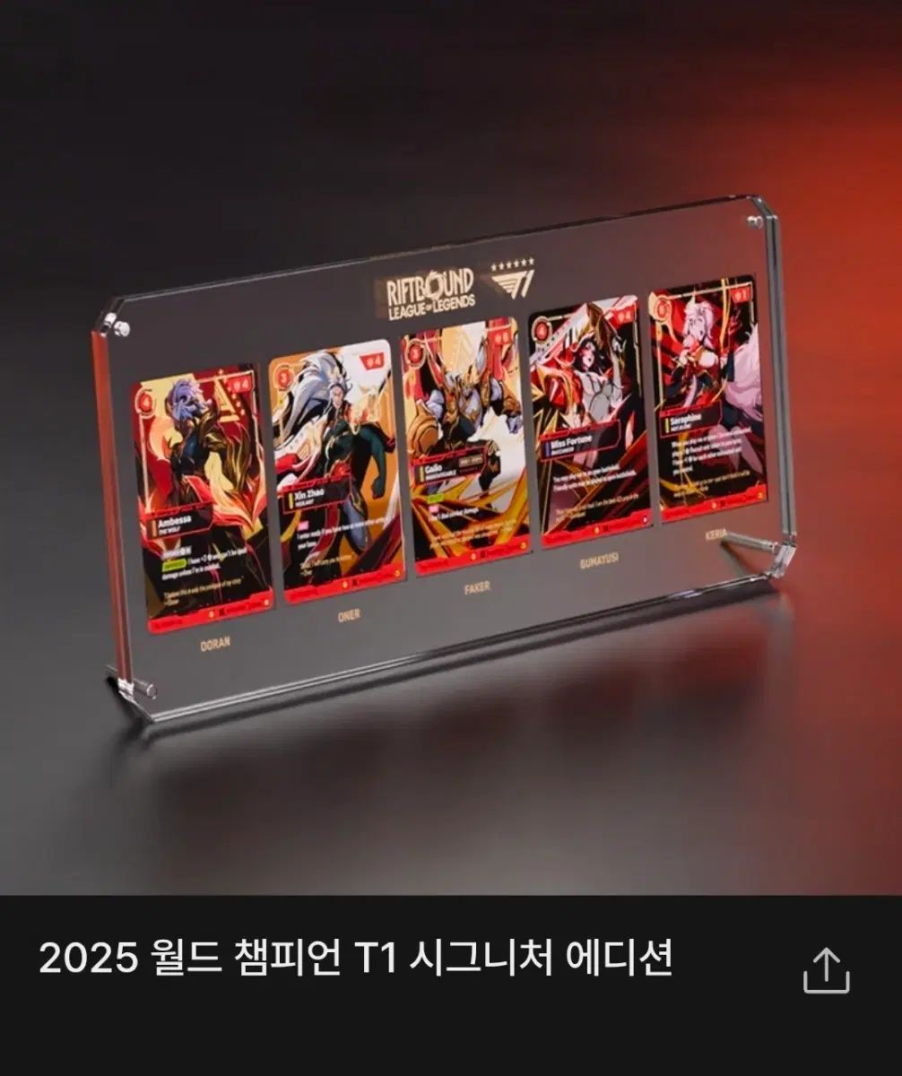 新品 T1 リフトバウンド 2025 WORLD チャンピオン cignature(シグネチャー) エディション カード