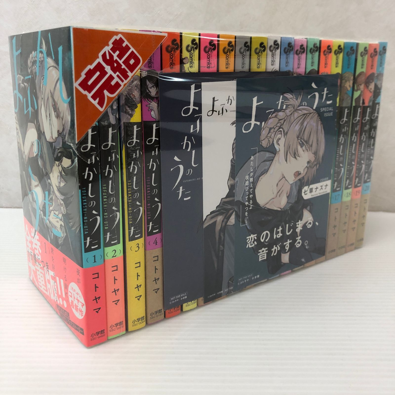 Yofukashi no Uta 1-20 Volume Set Complete Volume Set + Postcard Included Used Goods smbcset098837