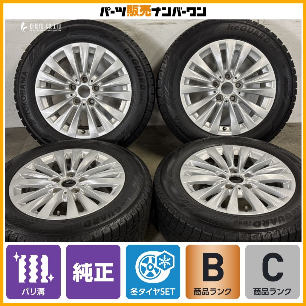 【バリ溝】BMW F45 F46 2シリーズ アクティブツアラー グランツアラー 純正 16in 7J +52 2023年製 ヨコハマ 205/60R16 マルチスポーク47516インチ