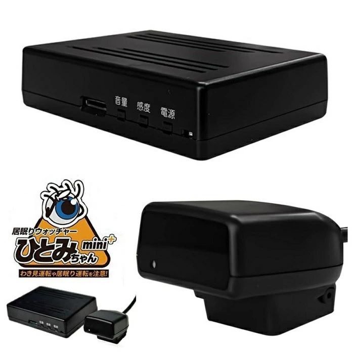 KEIYO 居眠り防止対策機器 ひとみちゃん2 AN-S066II