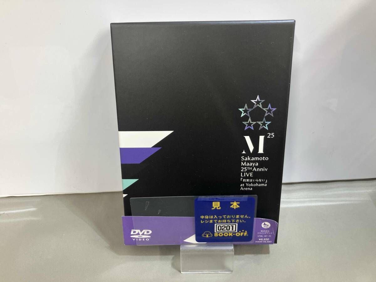 DVD 坂本真綾 25周年記念LIVE｢約束はいらない｣ at 横浜アリｰナ - メルカリ