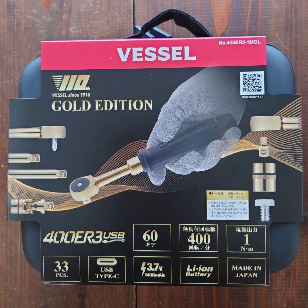 【110周年限定品　ｺﾞｰﾙﾄﾞｴﾃﾞｨｼｮﾝ】ﾍﾞｯｾﾙ 400ER3-1MGL 電動ｽﾘﾑﾗﾁｪｯﾄｾｯﾄ