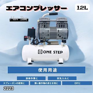#2223 エアーコンプレッサー 12L ホワイト 100V オイルレス 静音 小型 軽量 圧力計 業務用 車 タイヤ 自転車 空気入れ ※北海道、沖縄本島、沖縄の離島、その他離島へは別途配送料有り
