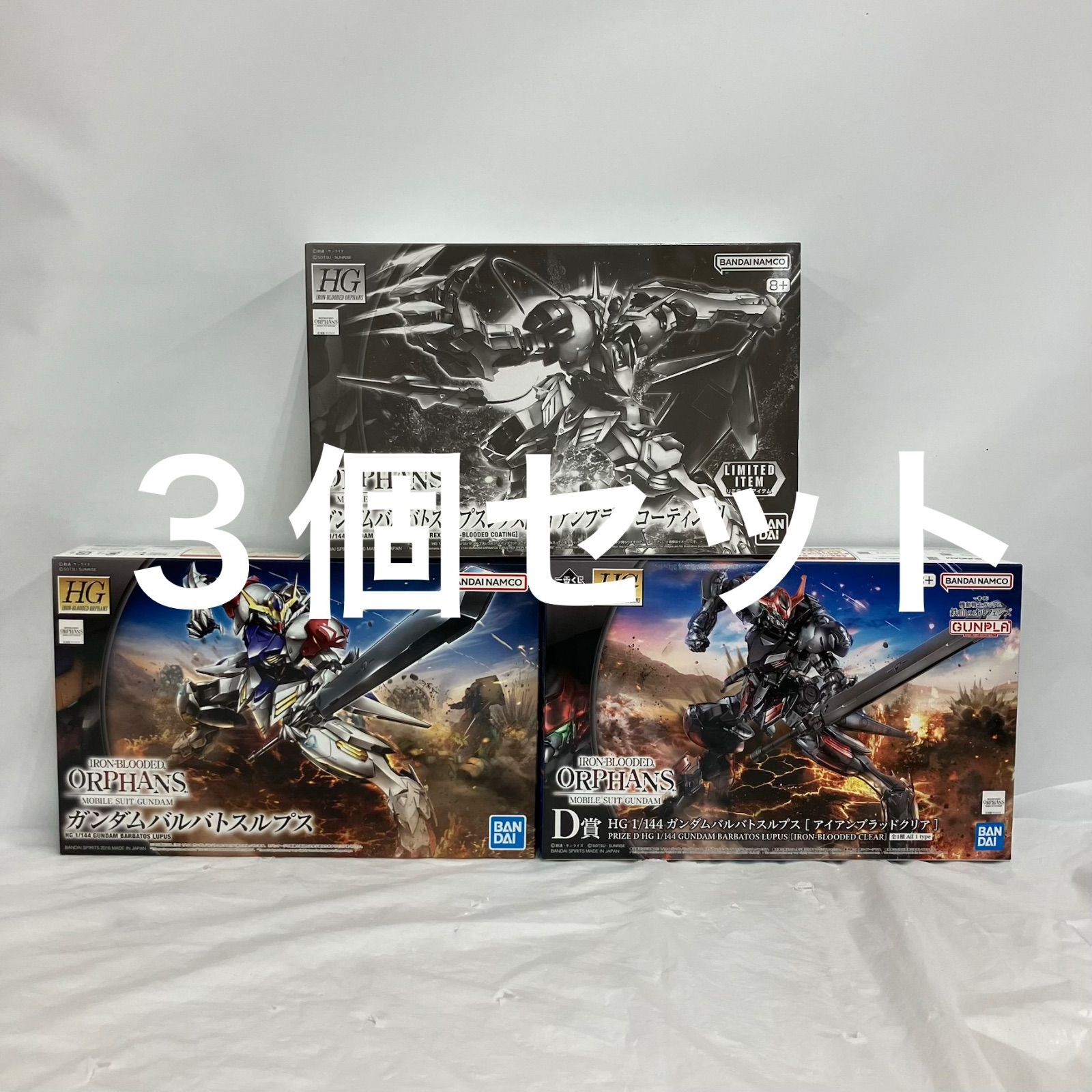 未組立 機動戦士ガンダム 鉄血のオルフェンズ HG 1/144 D賞 ガンダムバルバトスルプス 他 3個セット LF8892 f097 7,899円