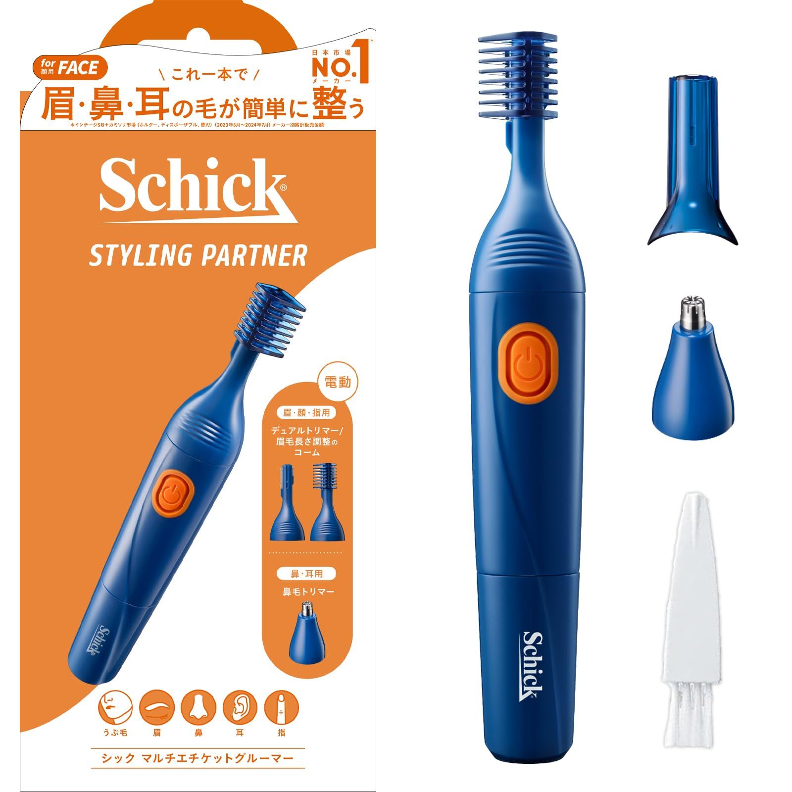 Schick(シック) スタイリングパートナー マルチエチケットグルーマー ネイビー 鼻毛 耳毛 眉毛 カッター メンズ 1