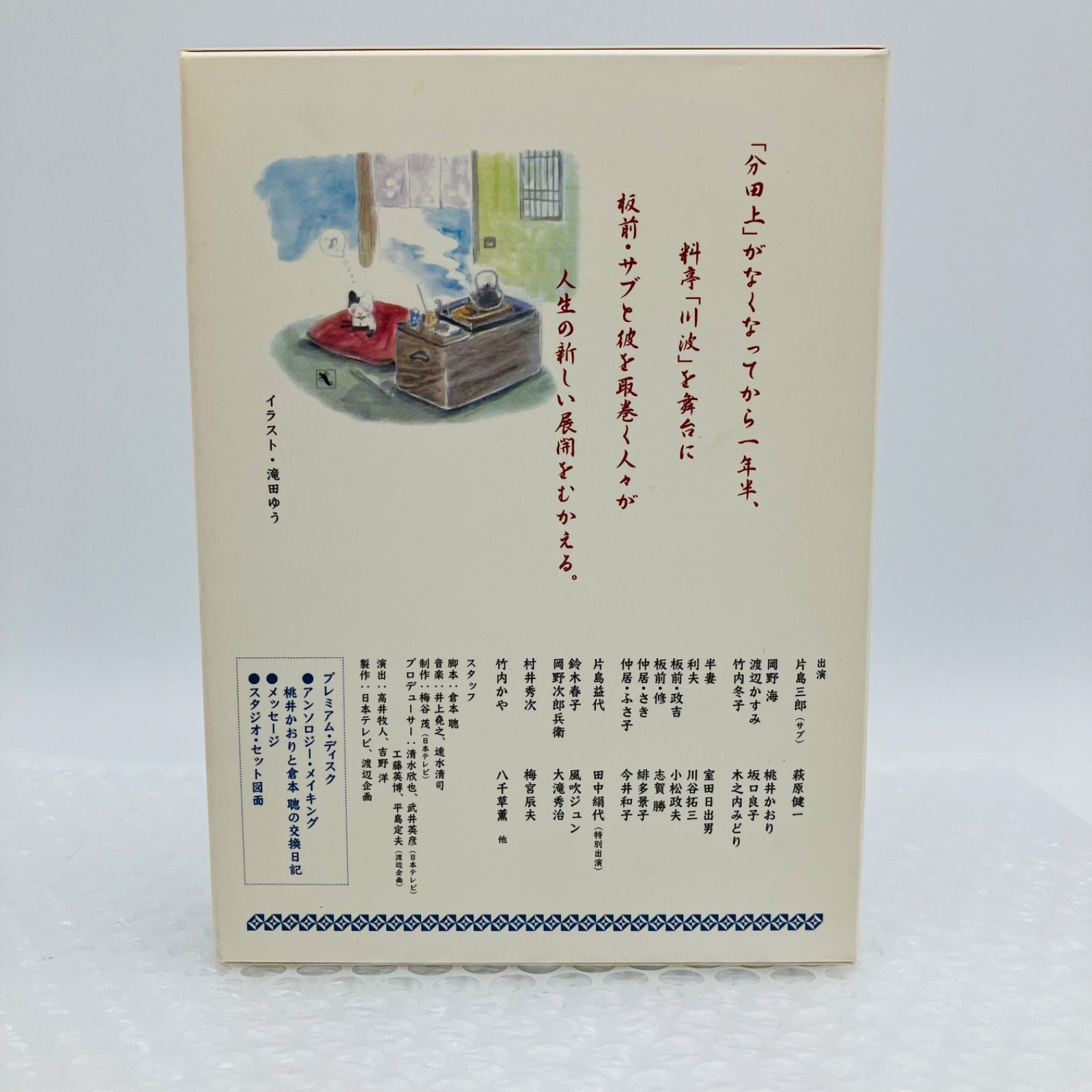 中古 DVD ドラマ 前略おふくろ様 Ⅱ DVD-BOX 7枚組 2003 vap バップ