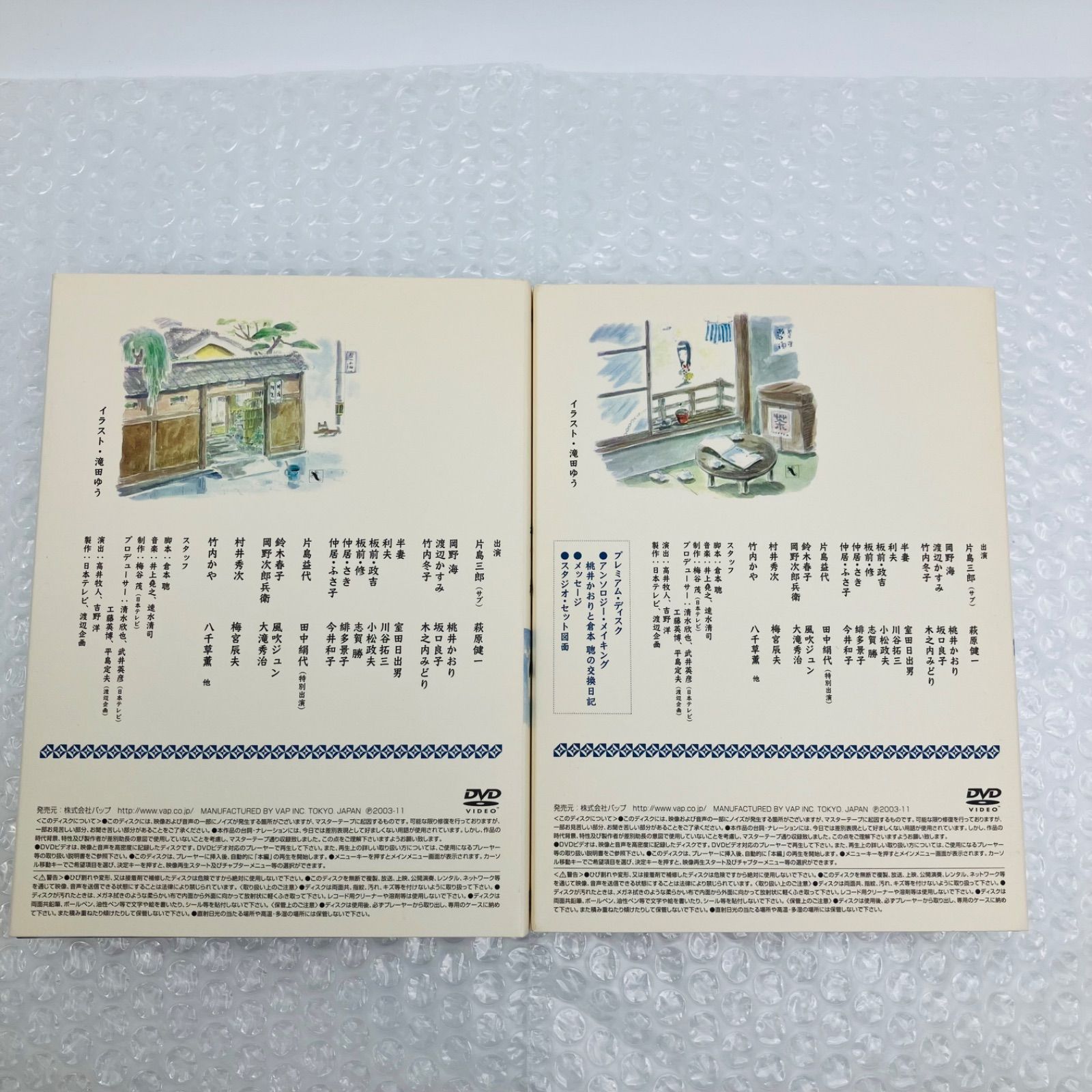 中古 DVD ドラマ 前略おふくろ様 Ⅱ DVD-BOX 7枚組 2003 vap バップ