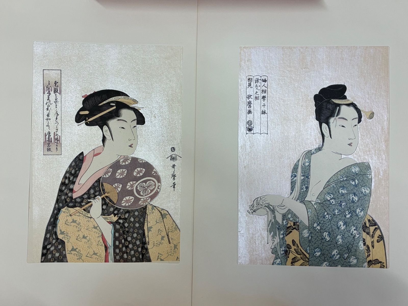 【復刻木版画】喜多川歌麿 名作撰 悠々洞出版 浮世絵 婦人相学十躰 美人画