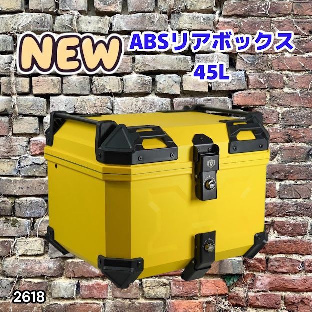 #2618 ABS バイク用 リア ボックス 45L イエロー 鍵ロック機能付き 防塵 完全 防水 軽量 持ち運び バックレスト付き 多くのキャリアに対応 取り付け工具セット ※一部地域離島別途配送料有
