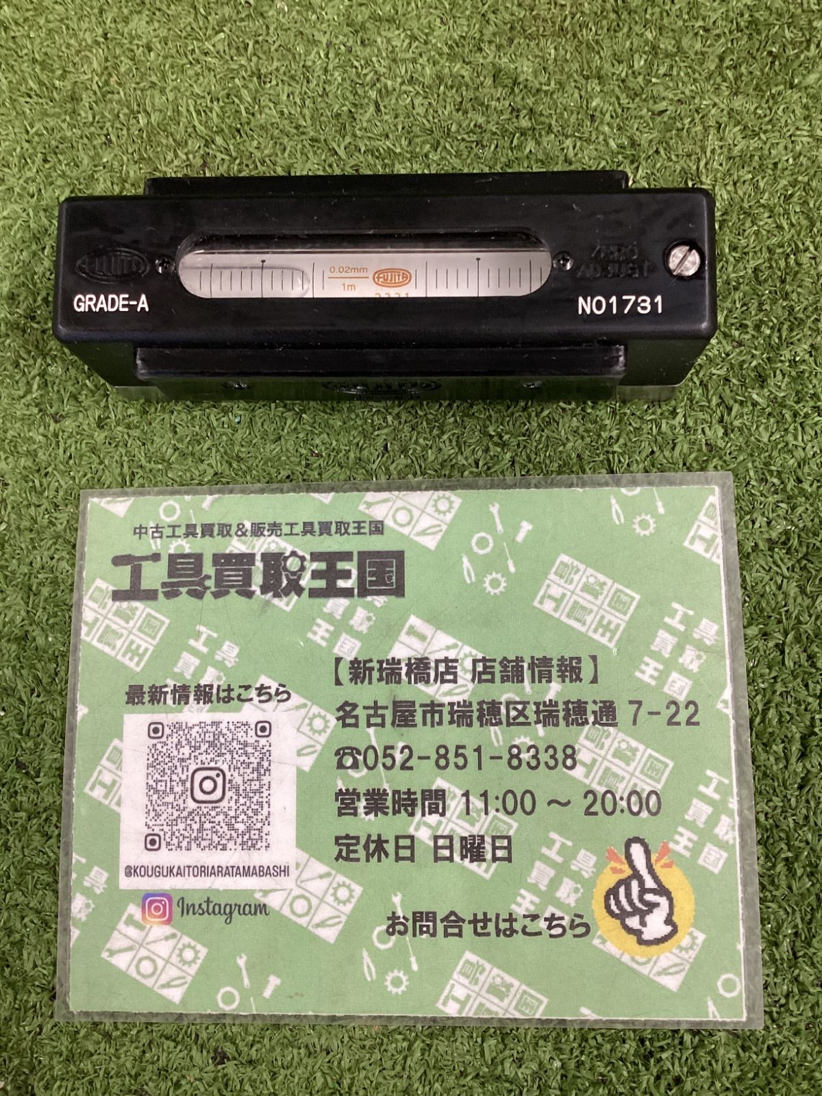 【中古B】FUJI 精密平形水準器 A級　ITLKFIJD76BO