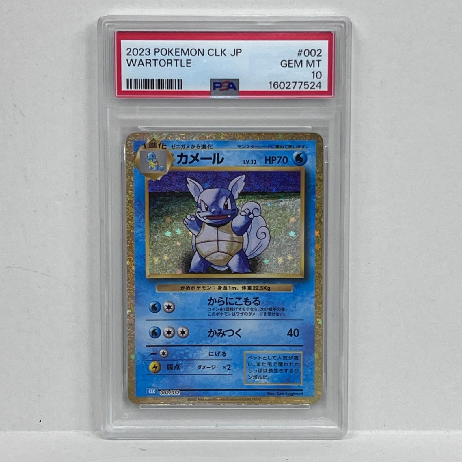 [Kakogawa Store] Used Trading Card PSA10 Camer 002/032 Classicserial: 160277524 Pokemon Card Pokeca [362]
