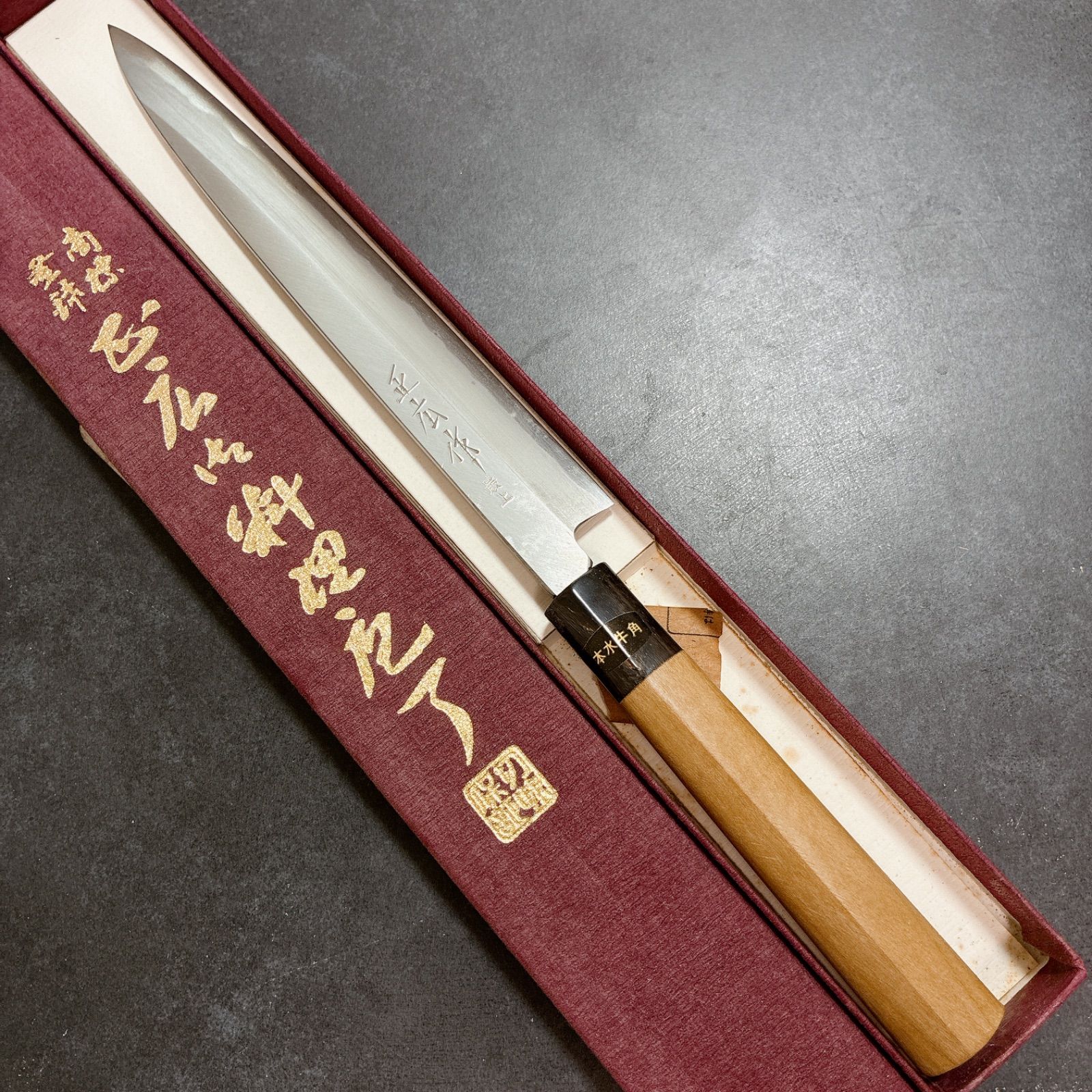 正広 マサヒロ 正夫 柳刃包丁 刺身包丁 最上 本水牛角 21cm - メルカリ