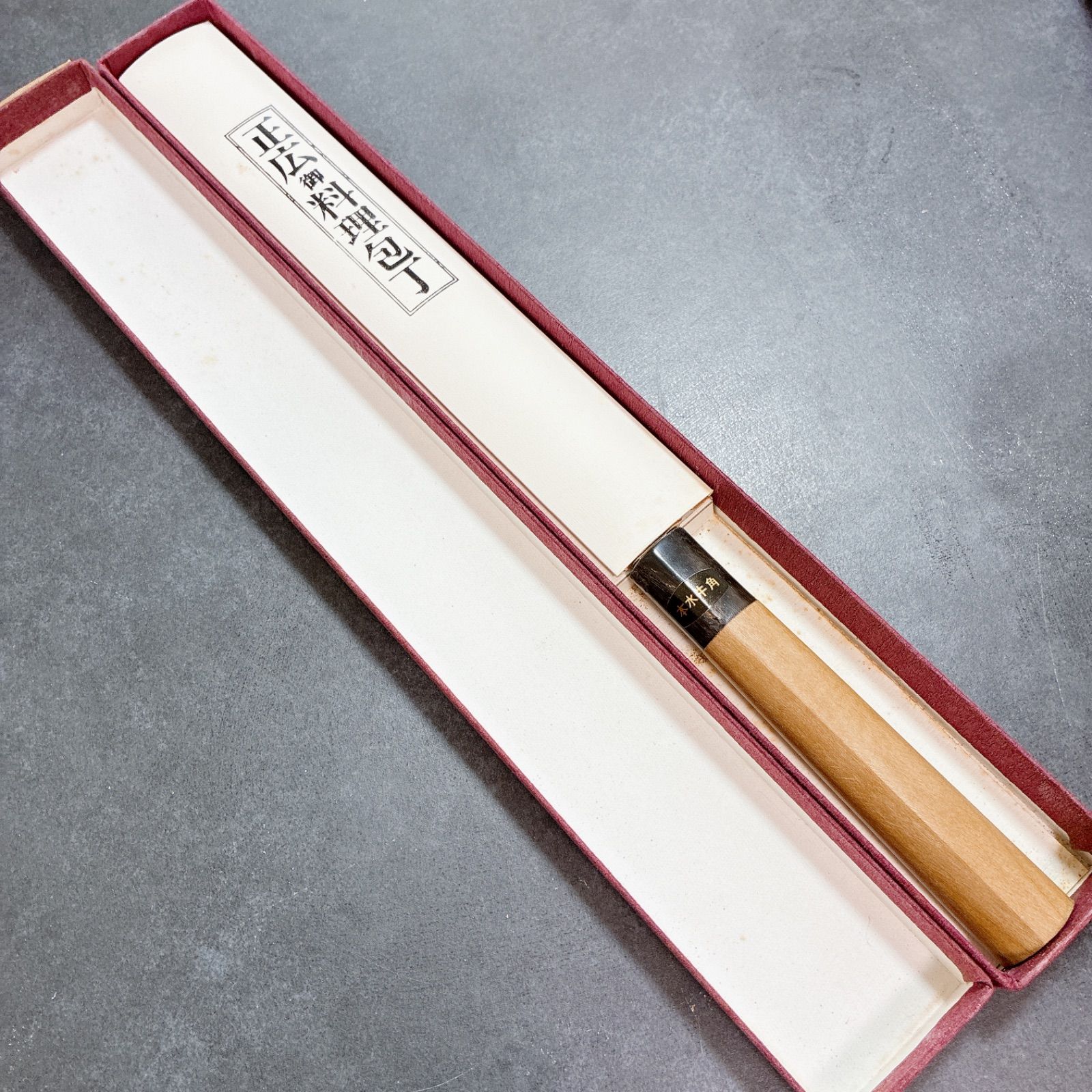正広 マサヒロ 正夫 柳刃包丁 刺身包丁 最上 本水牛角 21cm - メルカリ