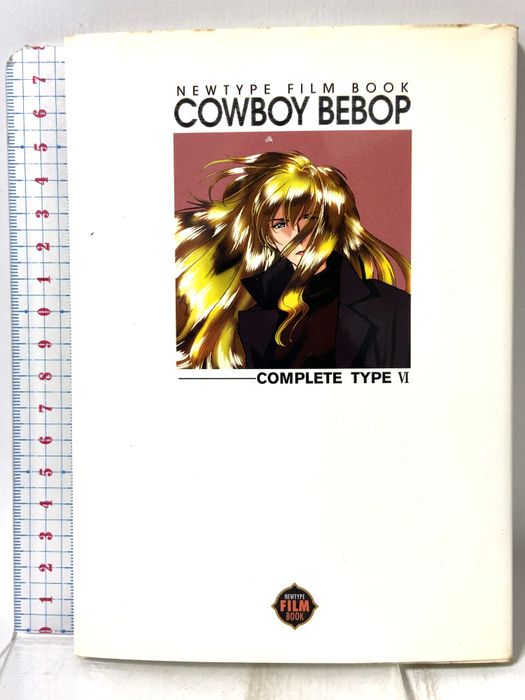 カウボーイビバップフィルムブック 6 完全版 (NEWTYPE FILM BOOK) 角川書店