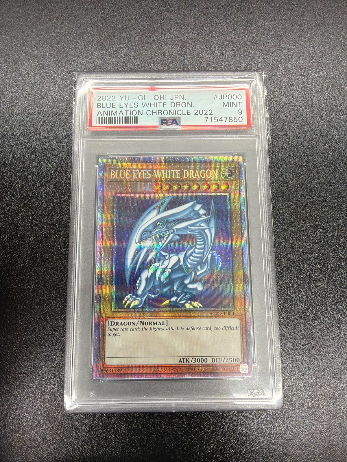 遊戯王 青眼の白龍 英語 プリズマ アニメーションクロニクル2022 PSA9 PSA9】遊戯王OCG BLUE EYES WHITE DRAGON 青眼の白龍 英語表記 PSE