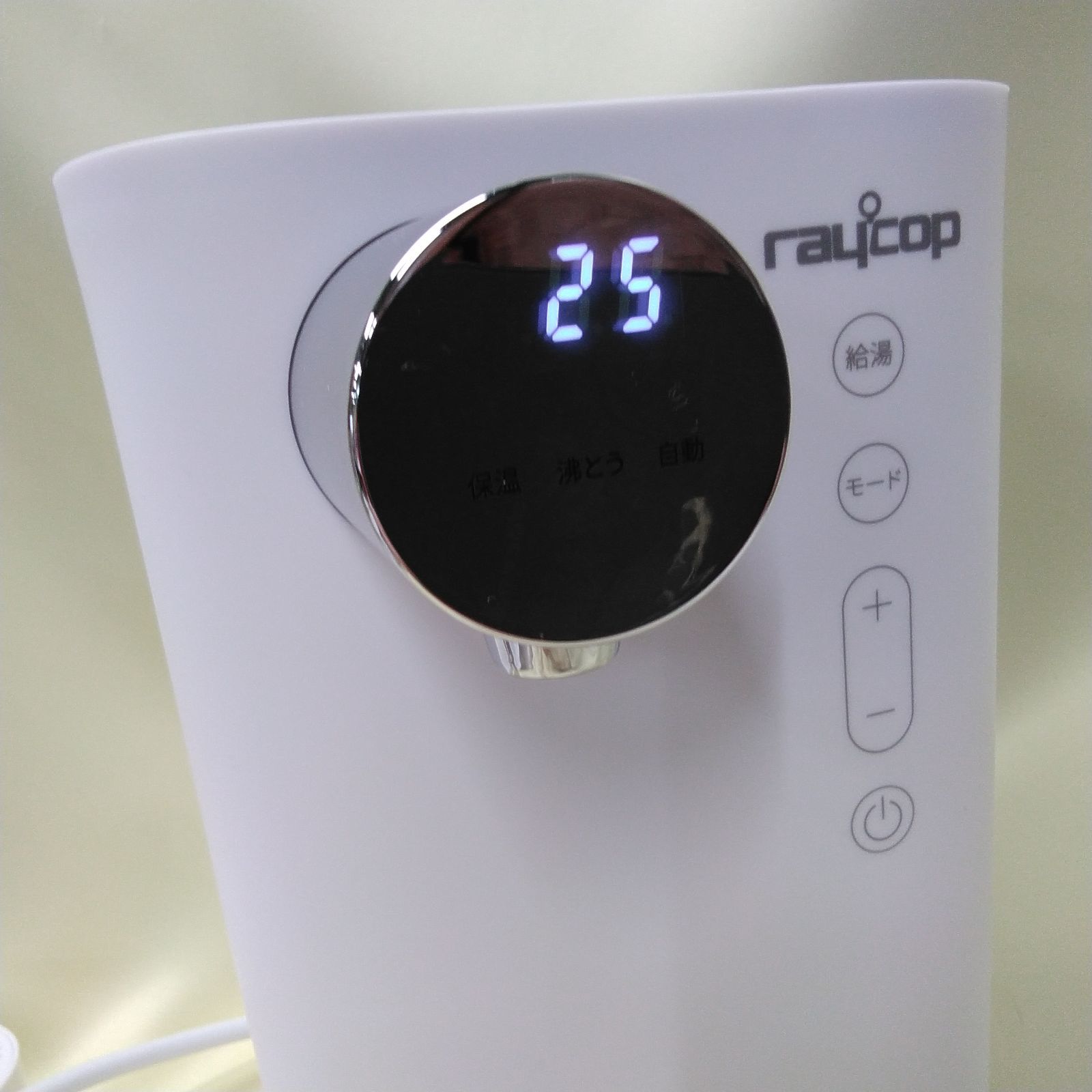 レイコップ RAYCOP マイコン沸とう電気ポット兼調乳ポット「MILK MATE