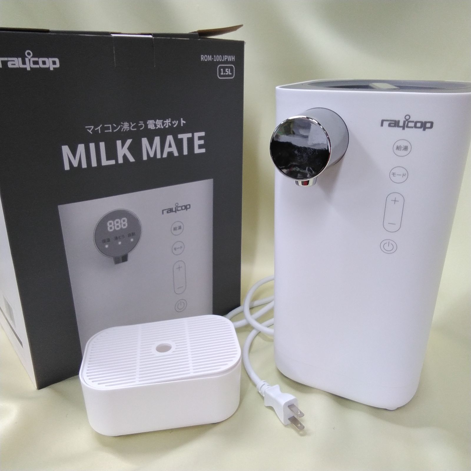レイコップ RAYCOP マイコン沸とう電気ポット兼調乳ポット「MILK MATE