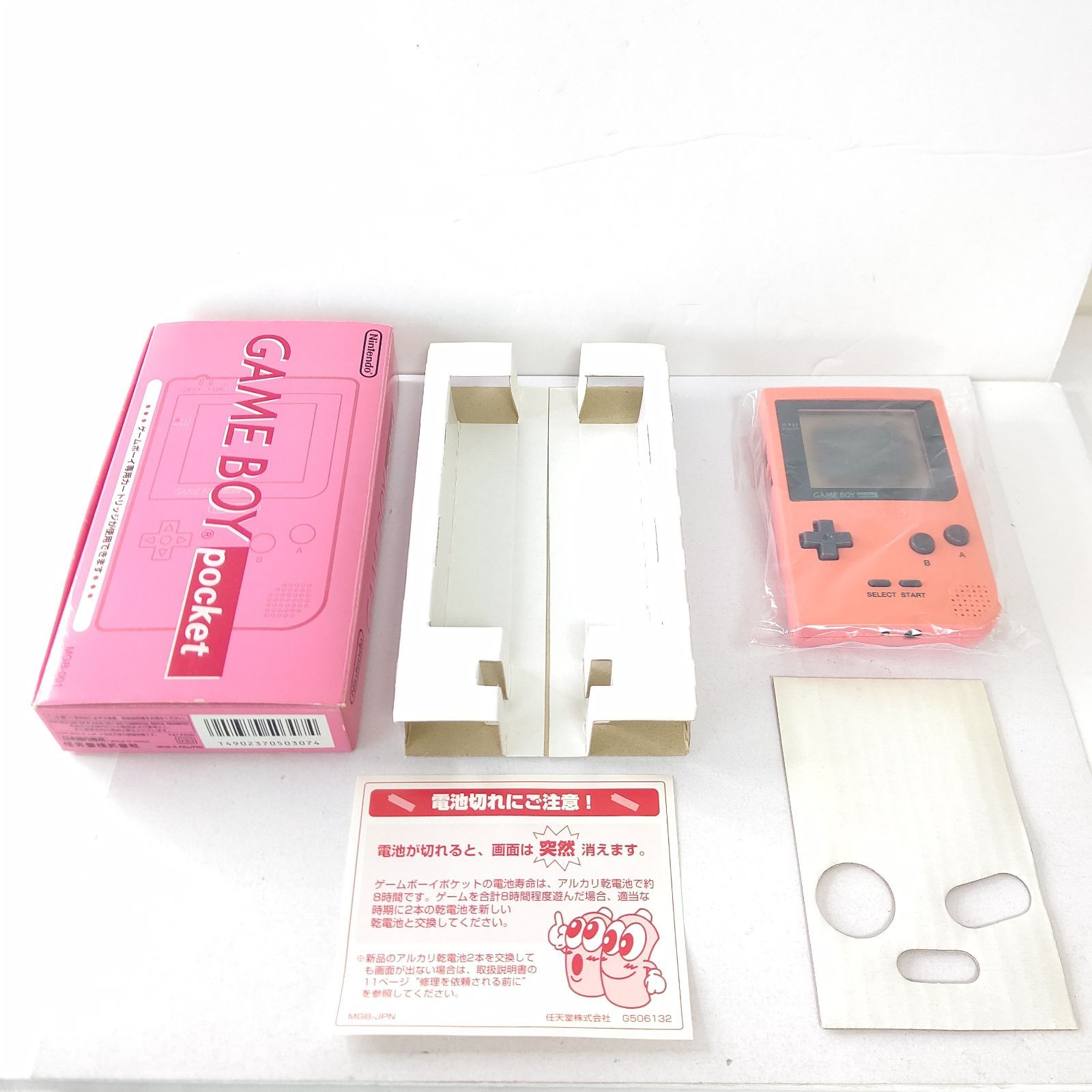 Nintendo　ゲームボーイポケット　ピンク　　任天堂　ゲーム機　GB　セット