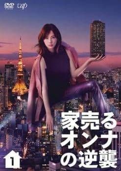【中古】 家売るオンナの逆襲 ５枚セット 第１話～第１０話 最終 [レンタル落ち][DVD]