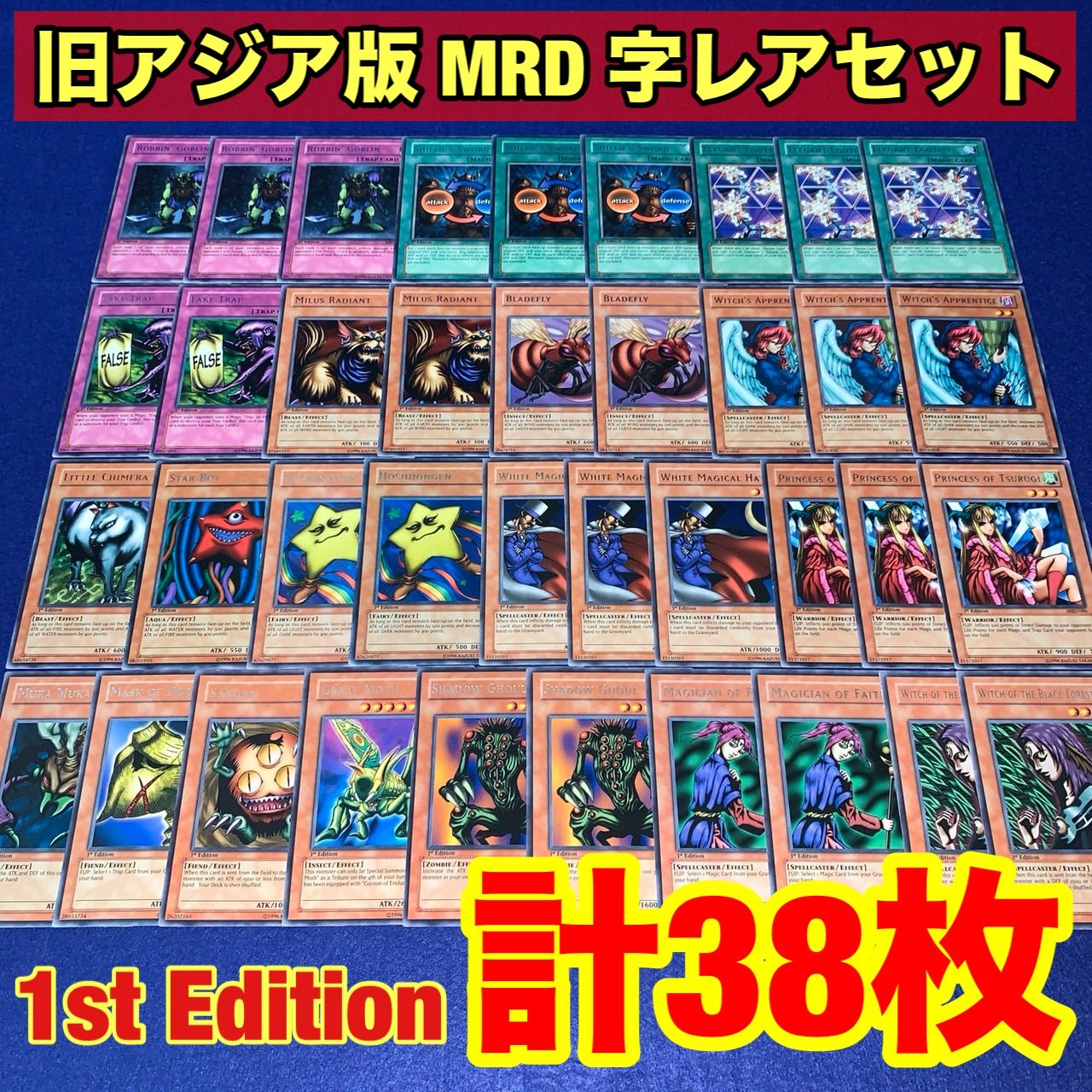 遊戯王 rhP.4 旧アジア版 型番MRD 完全統一 字レアのみ 大量 まとめ セット 計38枚 Metal Raiders メタルレイダーズ 黒き森のウィッチ 聖なる魔術師 クリッター 剣の女王 グレートモス 偽物のわな ムカムカ シャドウグール 初期 汎用 7,200円