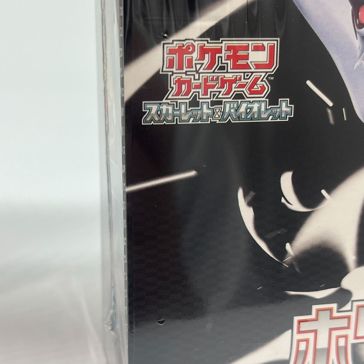 ★ポケモンカードゲーム スカーレット＆バイオレット 拡張パック ホワイトフレア シュリンク付き 未開封BOX ポケカ★008697