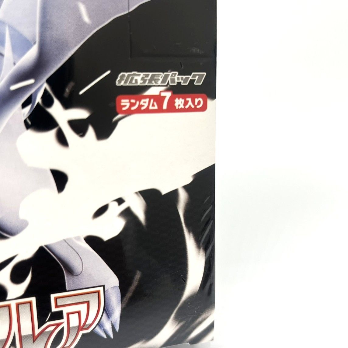 ★ポケモンカードゲーム スカーレット＆バイオレット 拡張パック ホワイトフレア シュリンク付き 未開封BOX ポケカ★008697
