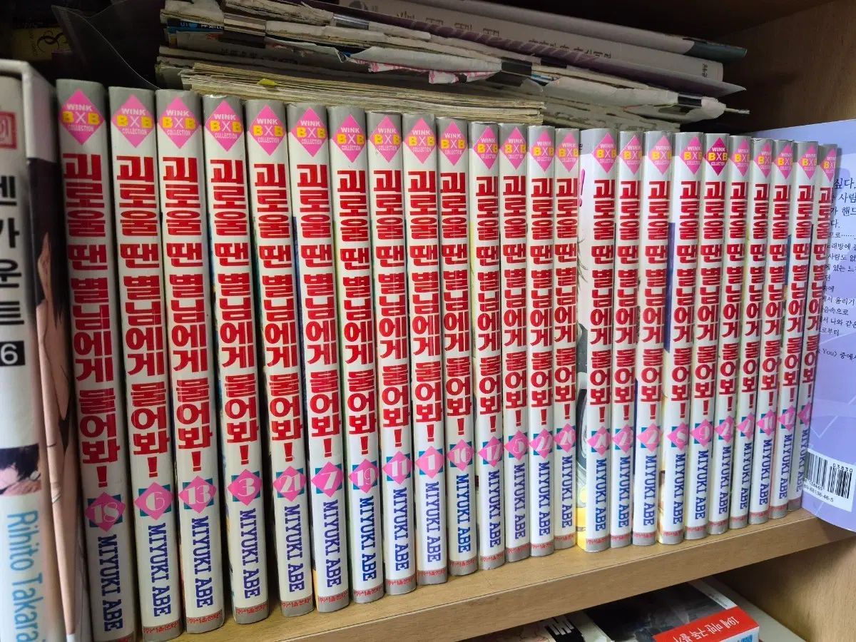 アベ みゆき 苦しい時は 星様にお尋ねください コレクション用 全巻 19,581円