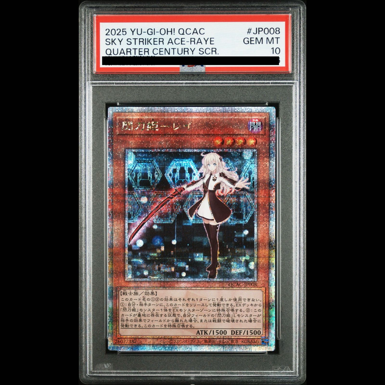 PSA10】閃刀姫-レイ QCSE・25thシク QCAC-JP008 1枚 【公式通販】