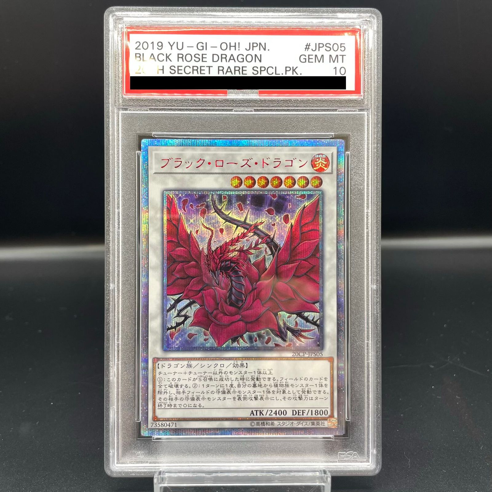 遊戯王OCG 幻魔皇ラビエル レリーフ アルティメットレア SOI-JP003