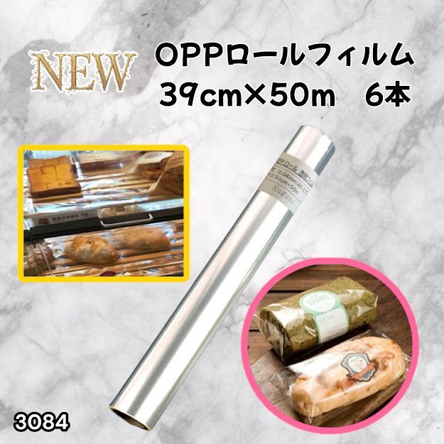 #3084 OPPロール ラッピング フィルム 39cm×50m 6本 厚さ 40ミクロン セロファン 透明 ラッピングペーパー ラッピングフィルム ロール クリア 包装 ※一部地域離島別途配送料有 6,512円