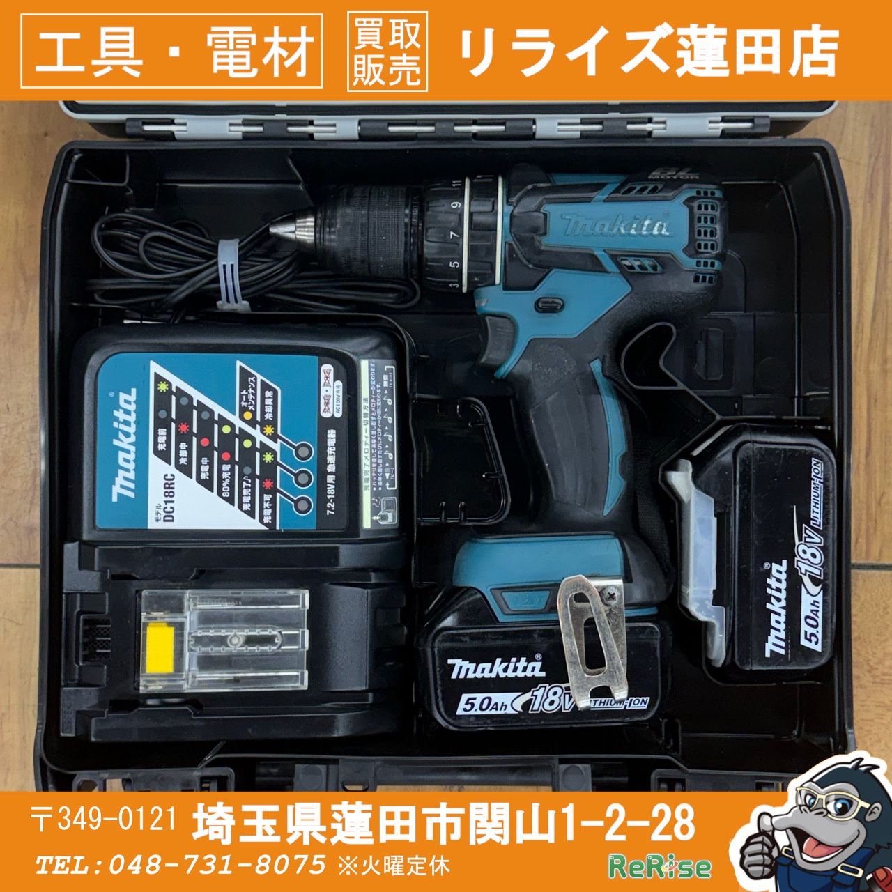 動作良好 マキタ(makita) 18V コードレス振動ドリルドライバー HP480DRMX ※バッテリー2個BL1850になります【リライズ蓮田店】