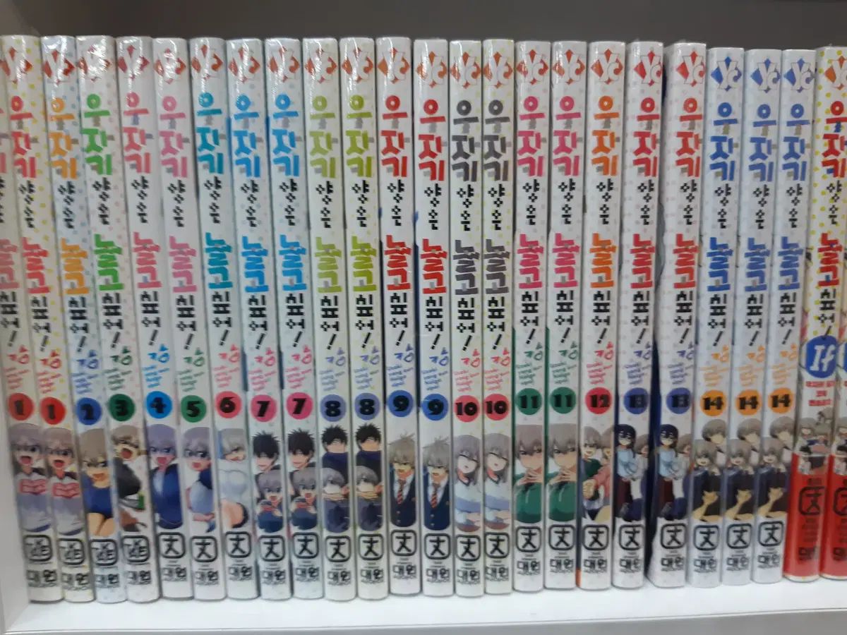 ウザキ 羊は 遊びたい 1 - 14 未開封 漫画がすごく多い プロ安全店舗