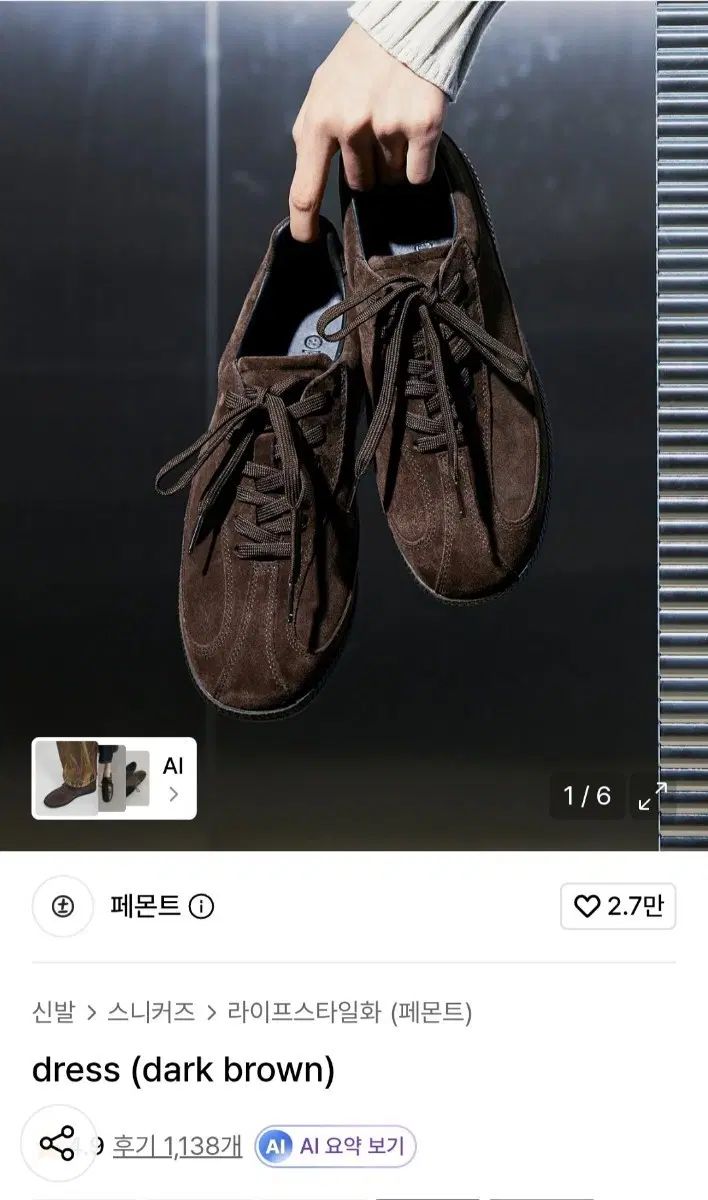 Perfectmovement ドレッサ DARK BROWN スウェード スニーカー あんさんぶるスターズ!!