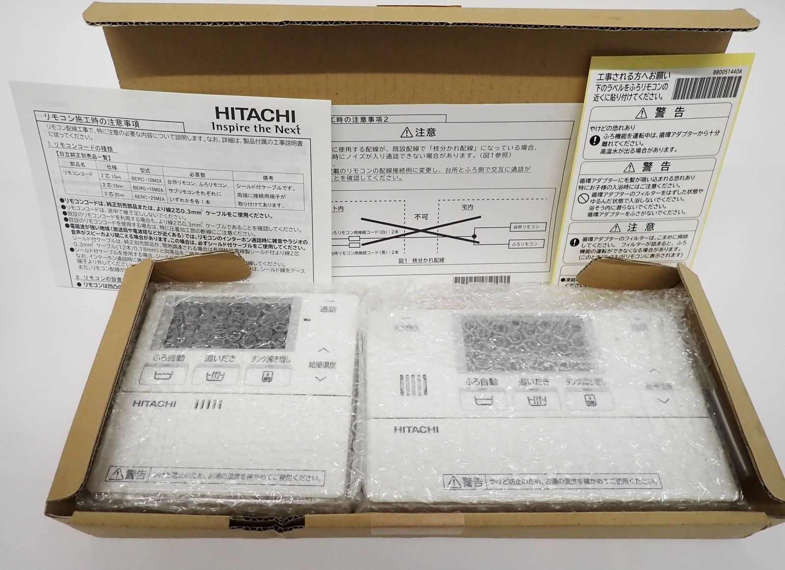 HITACHI ヒートポンプ給湯機用部品 インターホンリモコン BER-W2FH 日立 R2608-185