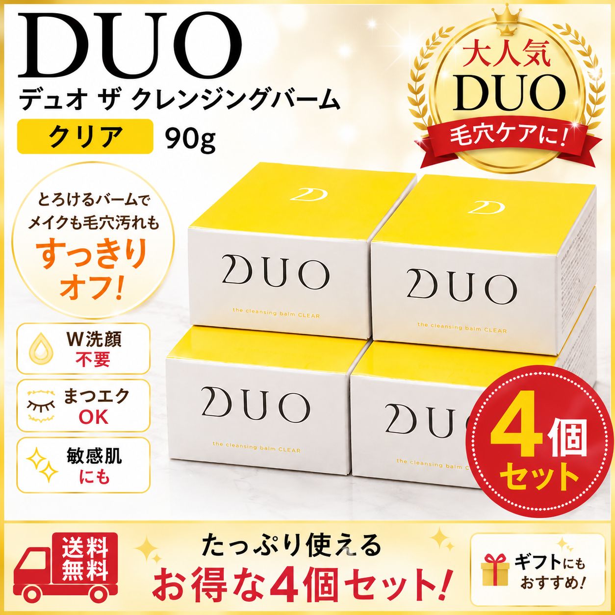 4個セット】DUO(デュオ) ザ クレンジングバーム クリア 90g×4個